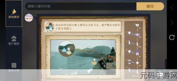 手游资讯，探索光·遇中的宝藏岛礁