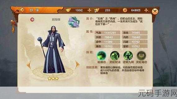 楚留香手游江湖目标选择指南，解锁你的武侠传奇