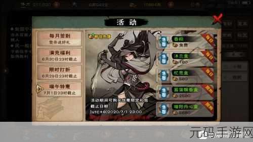 楚留香手游江湖目标选择指南，解锁你的武侠传奇