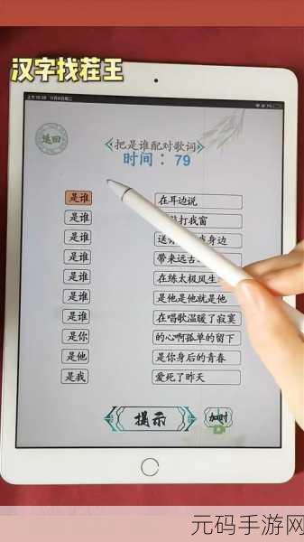 汉字找茬王，巧妙连线如果开头热歌秘籍大公开