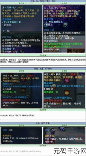 诛仙3手游，鬼道副本输出技能顺序全解析