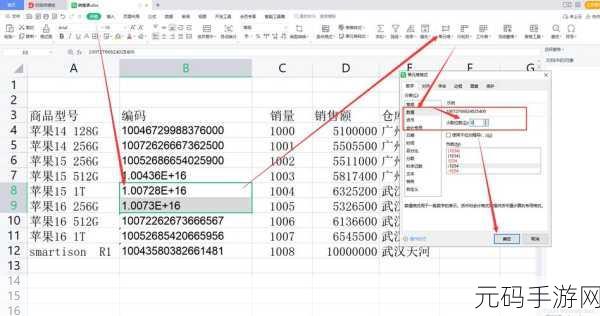 手游资讯,WPS表格复制信息至飞信变图片现象解析