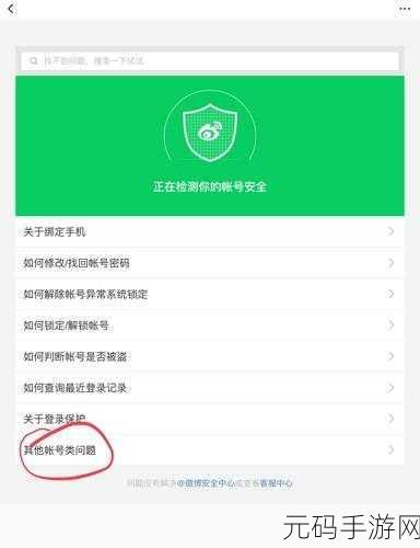 微博轻松切换账号秘籍,长按首页操作指南