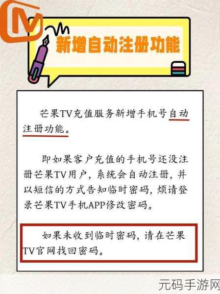 芒果TV体验会员兑换与激活全攻略