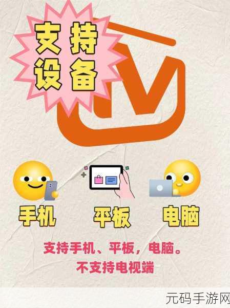 芒果TV体验会员兑换与激活全攻略