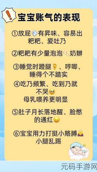 文字梗传宝贝不哭通关秘籍,停止哭泣的精妙技巧大揭秘