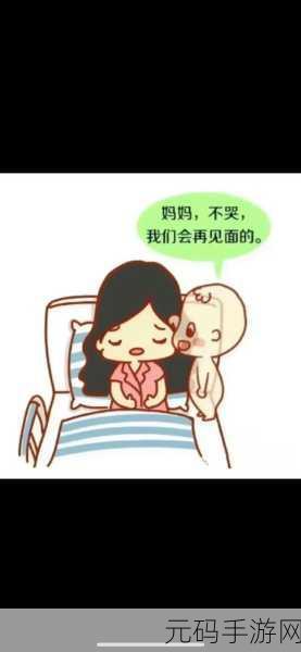 文字梗传宝贝不哭通关秘籍,停止哭泣的精妙技巧大揭秘