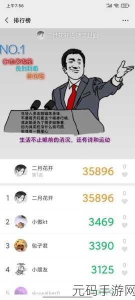 微信运动功能全面解析,轻松开启与停用指南