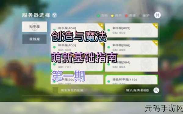 手游资讯,创造与魔法宠物经验速升秘籍与推算公式大揭秘