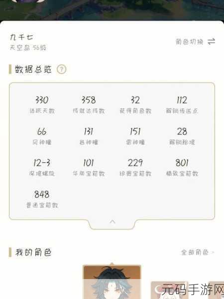百分之一,萌新速刷等级秘籍大公开