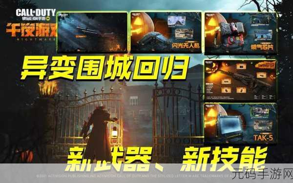使命召唤手游，探秘异变围城点数的获取秘籍