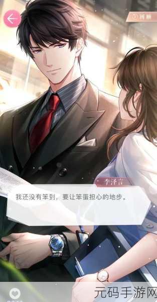 恋与制作人停服:1. 《爱情与梦想:重启人生的冒险旅程