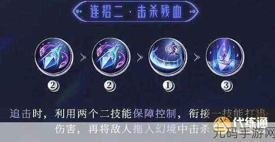 王者荣耀海月实战对线思路深度解析