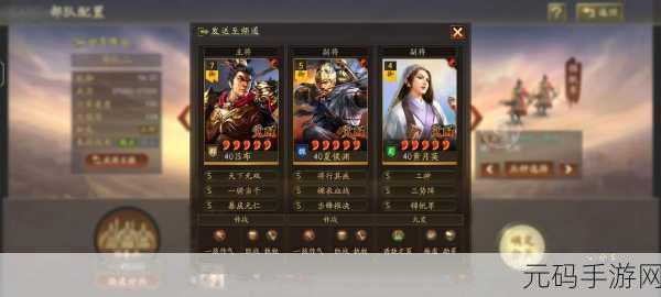 三国志战略版三势阵获得方法全解析