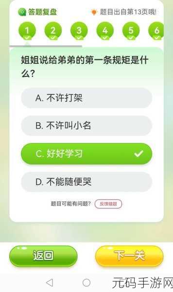 一对二做：1. 一对二：探索双重关系的深层含义