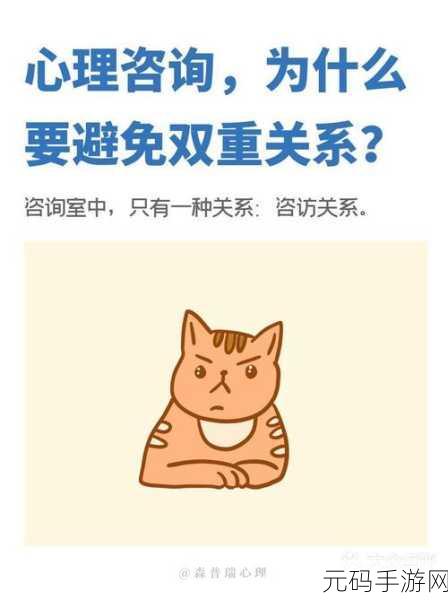 一对二做：1. 一对二：探索双重关系的深层含义