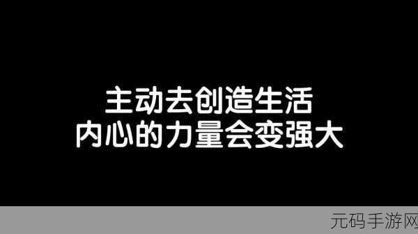 黑料正能量爆料:1. “黑料正能量:从负面消息中汲取积极动力”
