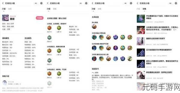 王者荣耀雅典娜连招秘籍深度解析,助你战场称霸