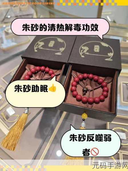 纸人 2 朱砂藏匿何处?全药材位置大揭秘!