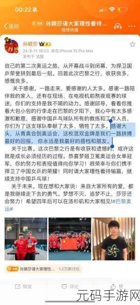 孙颖莎王楚钦已分手原因:孙颖莎与王楚钦分手背后的深层原因解析