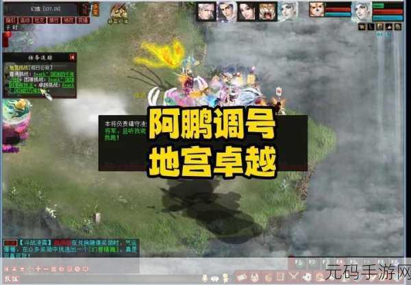 大话西游2强冰女人攻略,卓越地宫挑战全解析