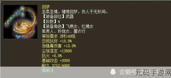 大话西游2强冰女人攻略,卓越地宫挑战全解析