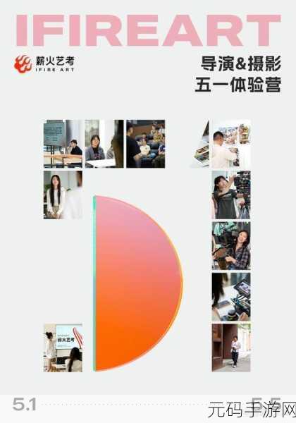 导演的摄影课hl:以下是基于“导演的摄影课”主题扩展出的新标题,每个标题不少于十个字: