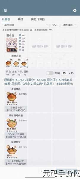 爆炒江湖,小白与新池的深度攻略指南