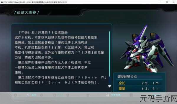 机战新作：1. 《机战：星际争霸的英雄传说