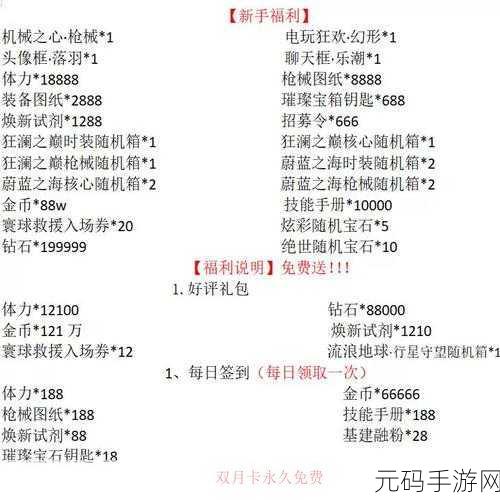 向僵尸开炮最新的兑换码是多少:1. 最新《向僵尸开炮》兑换码揭秘,速来领取福利!