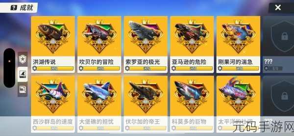 欢乐钓鱼大师,智取咆哮帝的终极秘籍