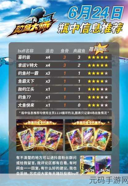 欢乐钓鱼大师,智取咆哮帝的终极秘籍