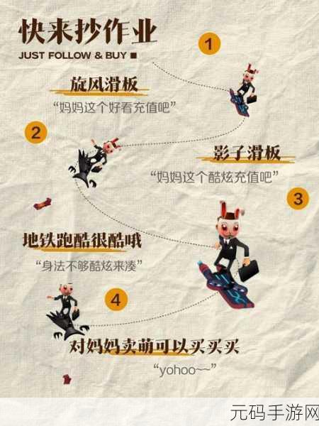 地铁跑酷卡BUG获取影子技巧揭秘,玩家社群热议话题深度解析