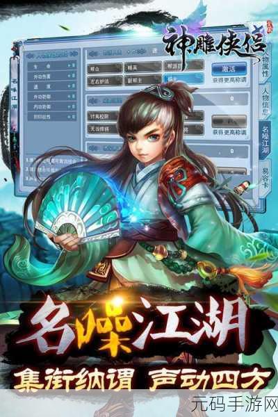 手游资讯指令,揭秘95版神雕侠侣雕兄赠蛇丹背景音乐之谜