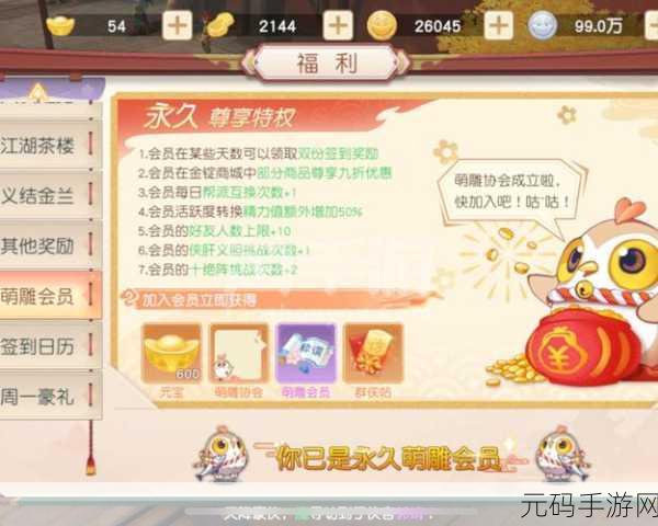 手游资讯指令,揭秘95版神雕侠侣雕兄赠蛇丹背景音乐之谜