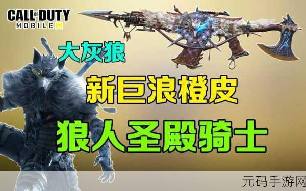 使命召唤手游狼人迷踪模式全攻略