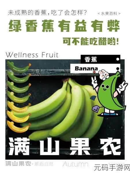 www.com.香蕉视频:1. 深入探讨香蕉视频的独特魅力与创意