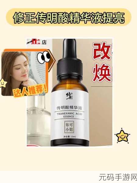 亚洲一区二区精品精华液:1. 亚洲精品精华液:焕发肌肤新生的秘密