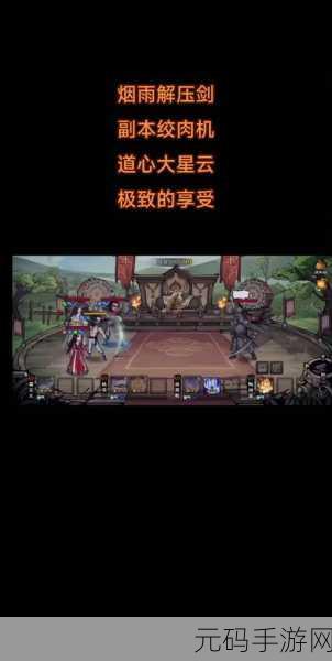 烟雨江湖,天元落属性深度剖析与实战攻略