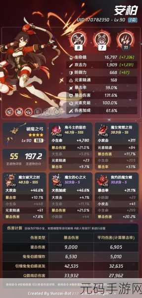 原神手游资讯,逐梦之旅——趁梦想的气息逗留任务全攻略
