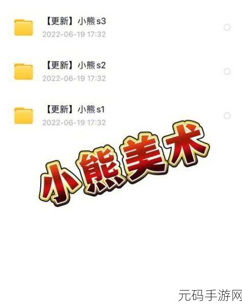 小熊美术AR相机,革新手游互动体验,开启创意美术新篇章