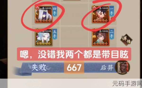 探秘神仙道 3 妖族超强流血阵容搭配秘籍