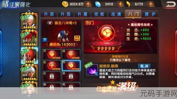 拳皇98终极之战OL,荆棘之心符文2件套红色反弹率大揭秘
