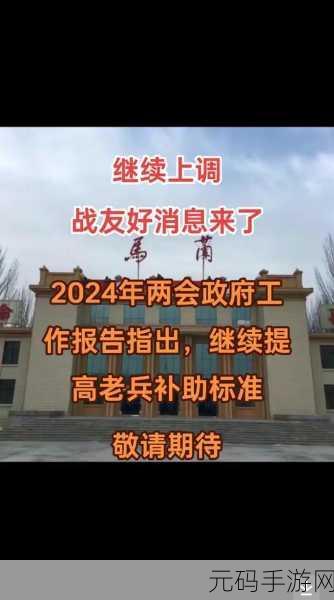老兵召回是怎么回事2024：1. ＂老兵召回政策：如何影响国家安全与军队建设