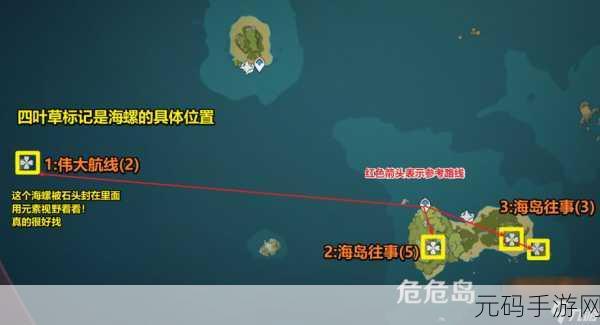 原神回声海螺位置点全攻略，探寻海岛秘境的奇妙之旅
