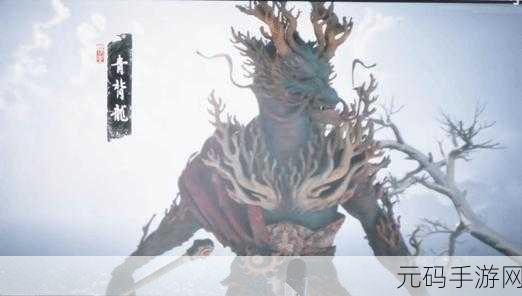 黑神话悟空青背龙位置揭秘,隐藏妖王等你来战