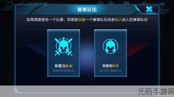 王者荣耀微赛事自建比赛全攻略，规则细节与玩法秘籍