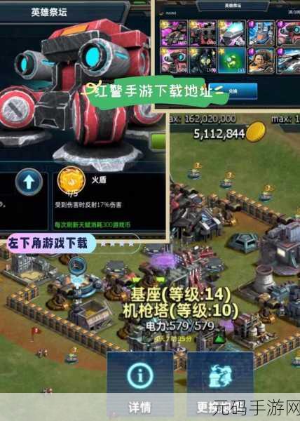 红警4天启流引领大国崛起,四国争霸展现新时代战略雄心——手游资讯深度解析