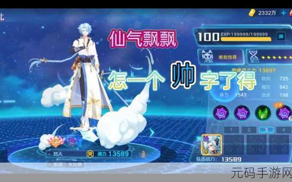 奥拉星手游梵天链接特性推荐，解锁战斗新境界