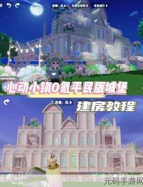 心动小镇星星公主任务全攻略，带你轻松通关
